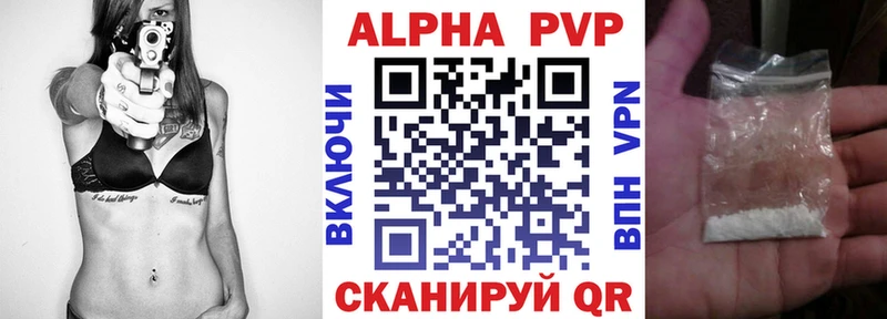 А ПВП Соль  Купить закладки  Исилькуль 
