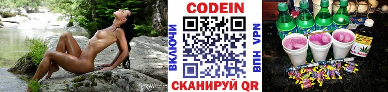 Кодеиновый сироп Lean Purple Drank  Купить  Исилькуль 