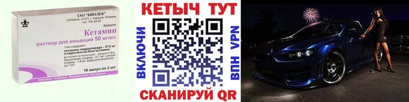 Кетамин ketamine  Купить где  Исилькуль 