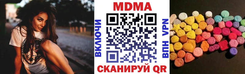 МДМА Molly  Купить закладки  Исилькуль 