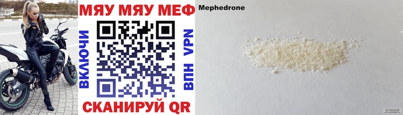 Меф mephedrone  Купить  Исилькуль 
