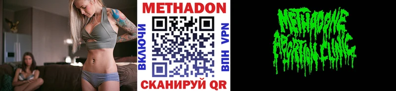МЕТАДОН мёд  Купить  Исилькуль 